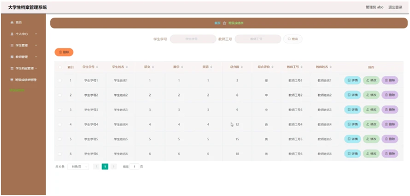 新中原系统：引领新时代信息化变革