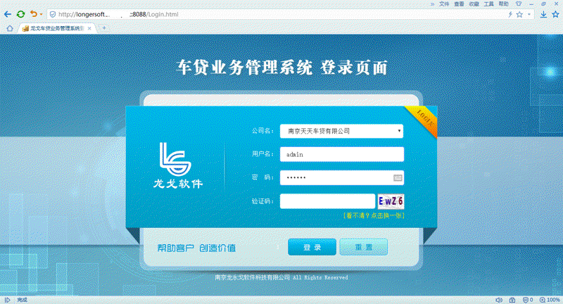 新中原系统的创新应用探索