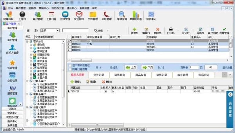 探索新中原系统在信息化建设中的革新作用